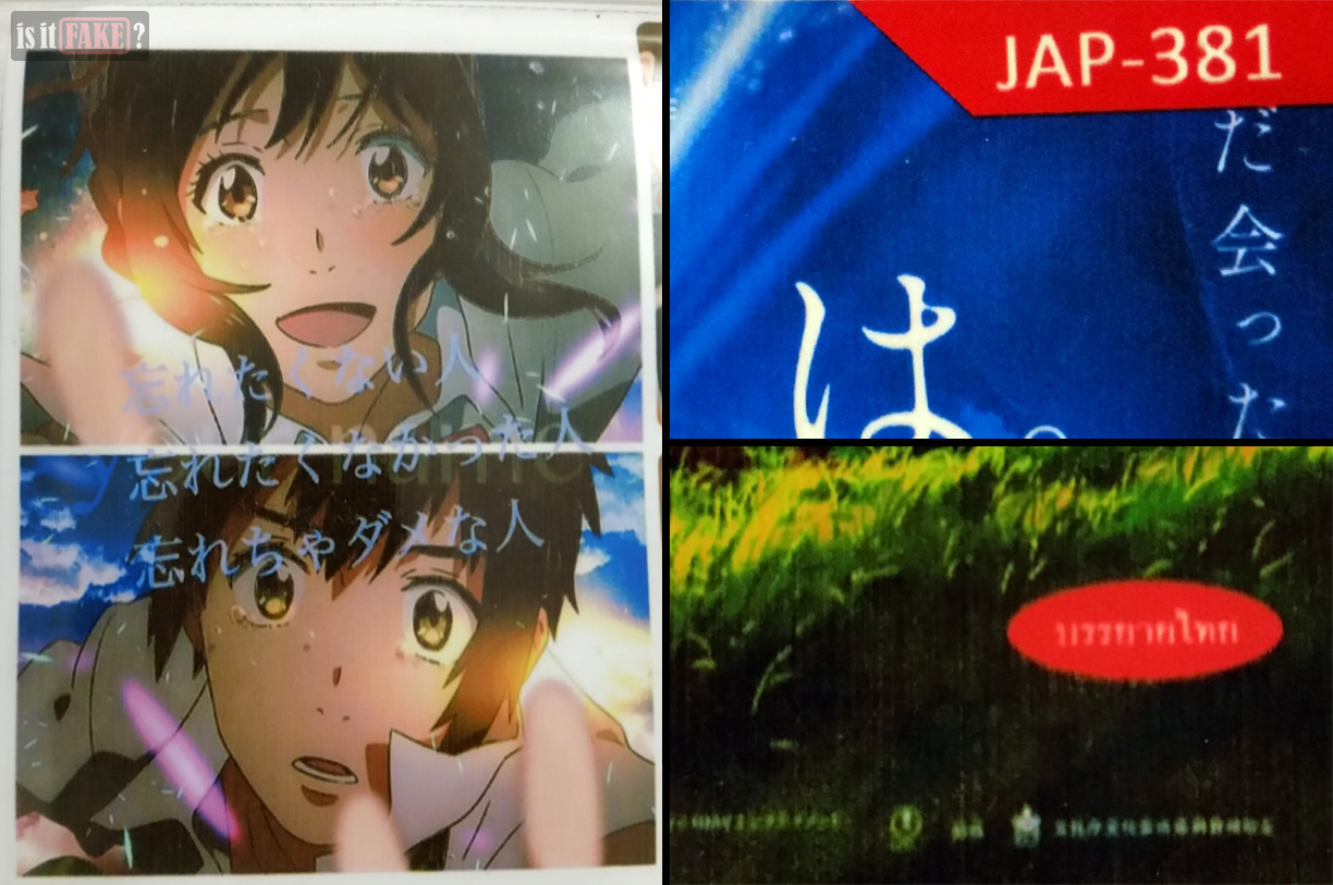 Close-up details of fake Your Name DVD's back and front covers