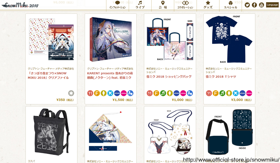 Official Hatsune Miku merchandise on Snow Miku 2018 website