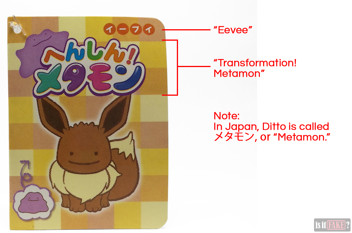 Details on exterior of fake Ditto as Eevee Pokémon plush keychain's tag