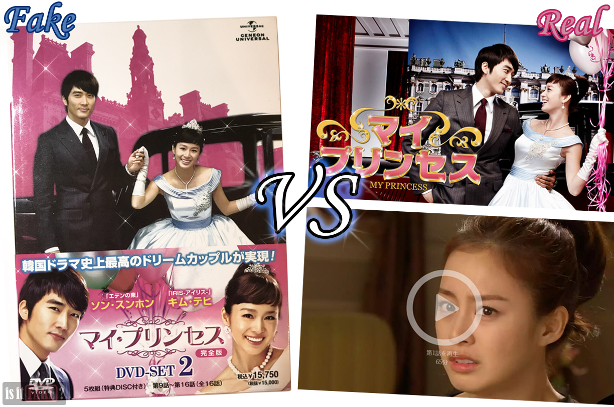Fake My Princess DVD Set 2 vs. official My Princess on Hulu Japan and U-Next