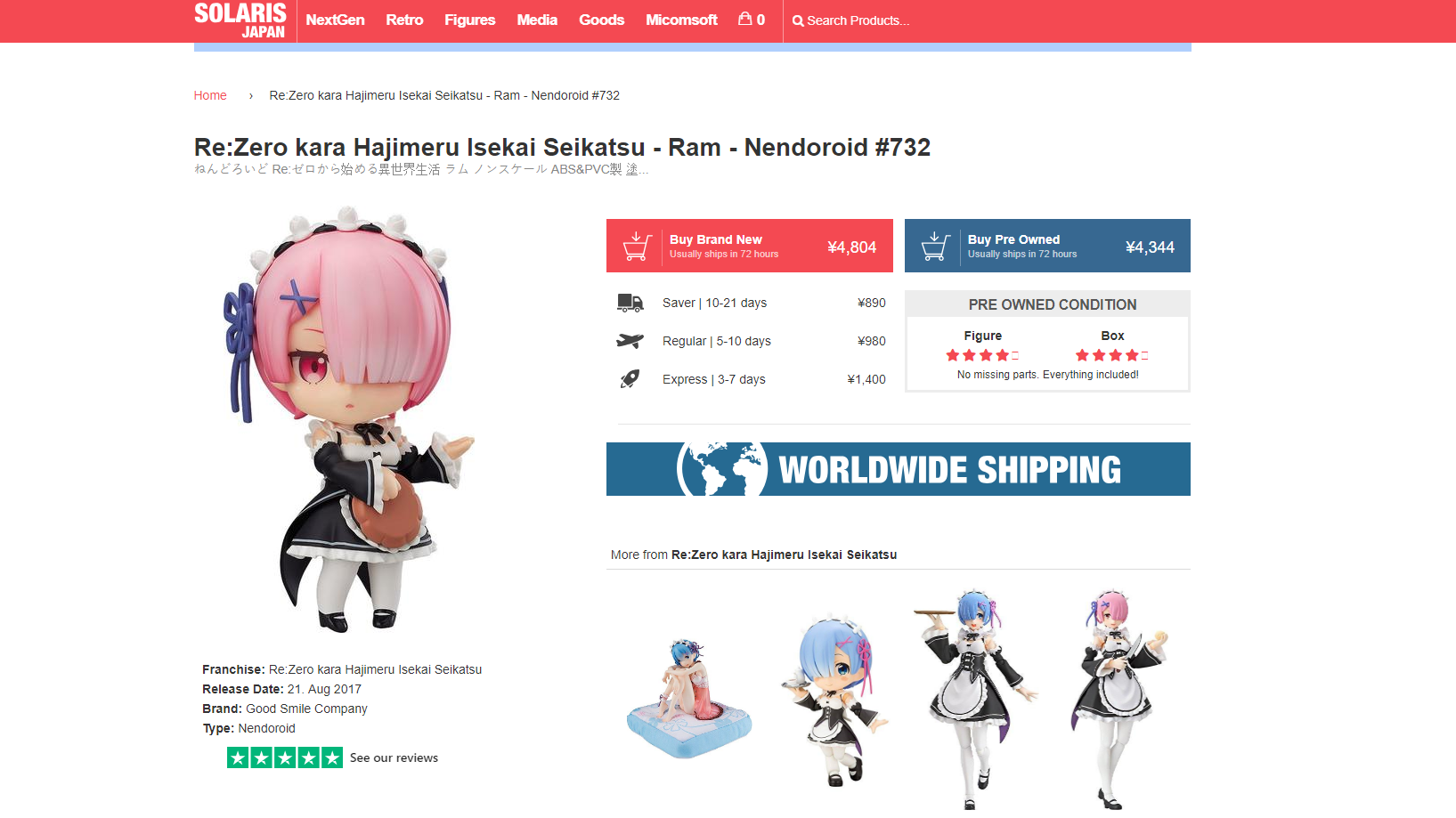 solaris nendoroid