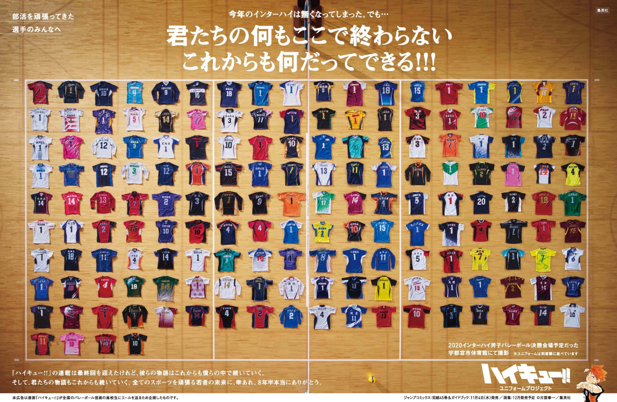 Haikyu Lays Every Uniform In The Series As Part Of A Project Is it fake