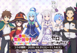 KonoSuba X Re:ZERO Collaboration for Japanese Gacha Game KonoSuba! Fantastic Days | 3