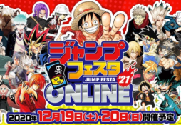 Jump Festa 2021 Will Be Held At "Jump Fest Island" 1 Jump Festa 2021 Will Be Held At "Jump Fest Island" | 1