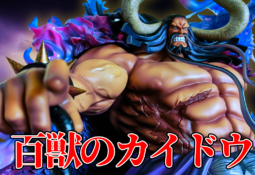 One Piece: MegaHouse Portrait of Pirates "WA-MAXIMUM" Kaido figure 10 One Piece: MegaHouse Portrait of Pirates "WA-MAXIMUM" Kaido figure | 10