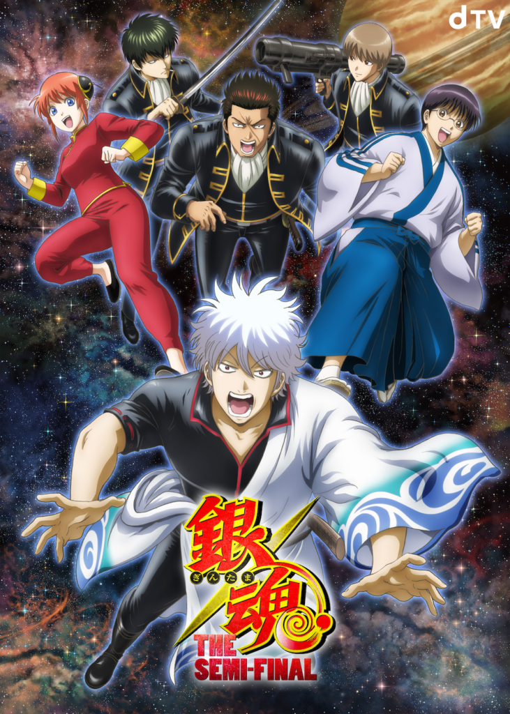 Gintama: THE SEMI-FINAL Streams New Trailer For Prequel to Finale | is