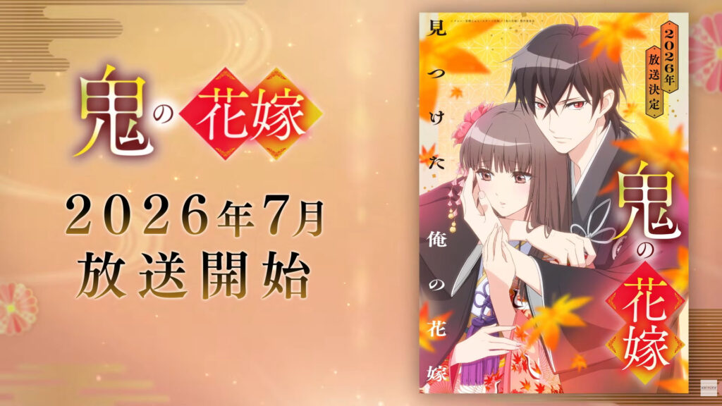 The Ogre Bride Anime Reveals New Trailer, Additional Cast Members Ahead of 2026 Premiere | 1
