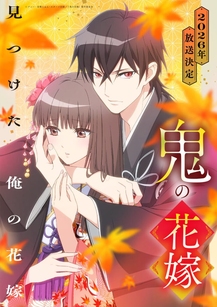 The Ogre Bride Anime Reveals New Trailer, Additional Cast Members Ahead of 2026 Premiere | 3