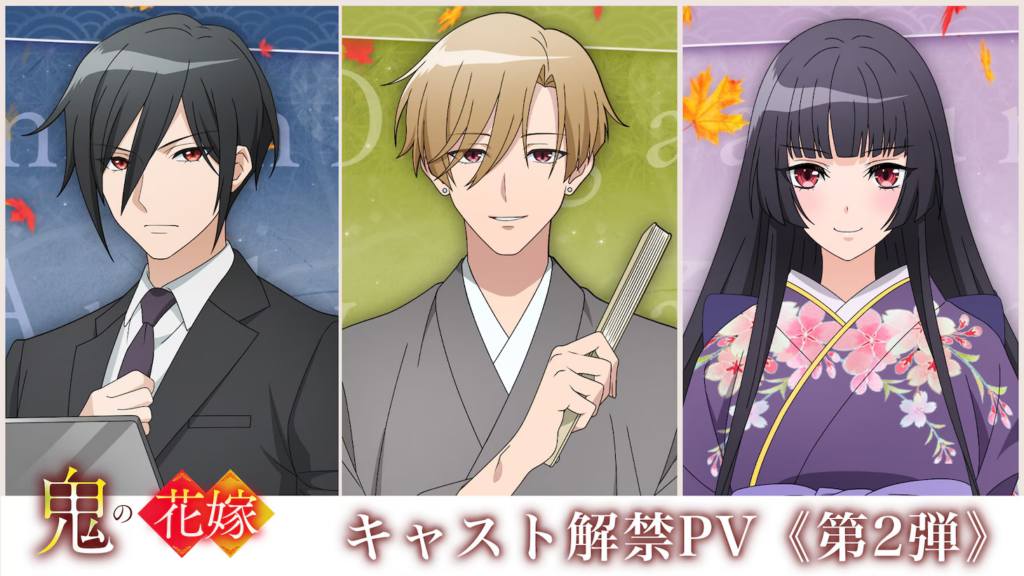The Ogre Bride Anime Reveals New Trailer, Additional Cast Members Ahead of 2026 Premiere | 2